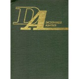 Cumpara ieftin Teofil Craciun - Virginia Craciun - Mic dictionar de biologie -
