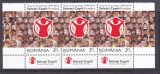 ROMANIA 2010 LP 1867-20 DE ANI ACTIVITATE SALVATI COPII TRIPTIC CU TABS-URI MNH, Nestampilat