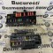 Panou tablou sigurante BMW seria 7 E65,E66,E67