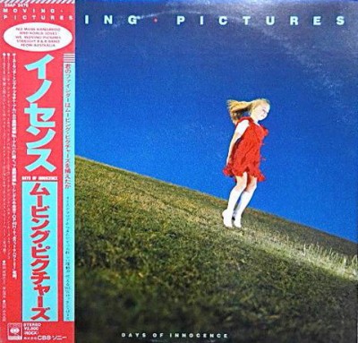 Vinil &amp;quot;Japan Press&amp;quot; Moving Pictures &amp;lrm;&amp;ndash; Days Of Innocence (EX) foto