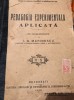 PEDAGOGIA EXPERIMENTALA APLICATA