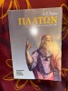 Platon: Omul si Opera sa, A.E. Taylor, Greaca, Editie 1990, 703 pagini, Filosofie
