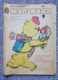 Revista pentru copii Rusia - Murzilka Nr. 9 1981