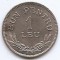 Romania 1 leu 1924 - Ferdinand I, Monetăria Bruxelles, Cupru-nichel, 21 mm, KM-46 (9)