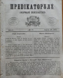 Predicatorul ( Jurnal eclesiastic ), an 1, nr. 17, 1857, alafbetul de tranzitie