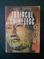 VIRGIL IONESCU - ZODIACUL CHINEZESC foto