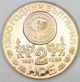BULGARIA 2 LEVA 1981 - Rila Monastery - 1300th Anniversary of Nationhood , a UNC , KM 128