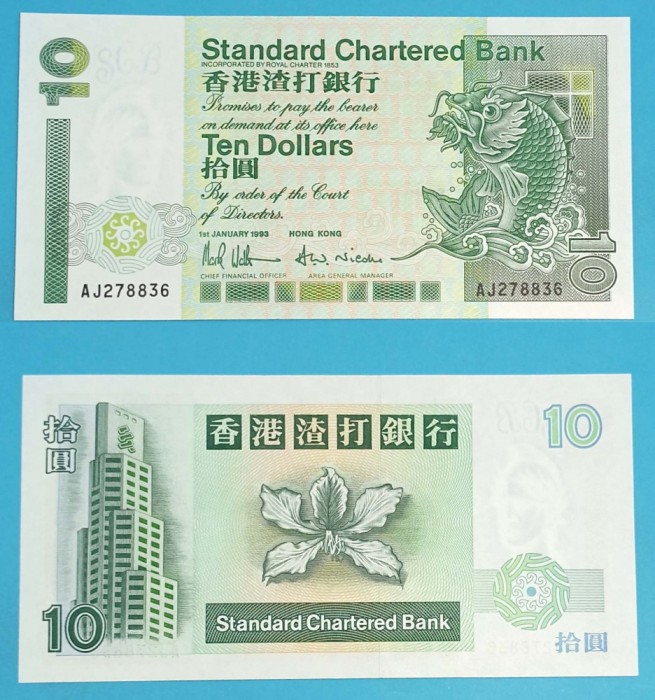 Hong Kong 10 Dollars 1993 &#039;Standard Chartered Bank&#039; UNC serie: AJ278836 p#284
