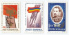 Rom&acirc;nia, LP 824/1973, Aniversari III, MNH, Nestampilat