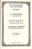 CONCERTO FOR VIOLIN AND ORCHESTRA (PARTITURA MUZICALA)-A. GLAZUNOV-349925