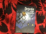 E1 Degeaba canta cucuveaua &ndash; Lucian Cristescu