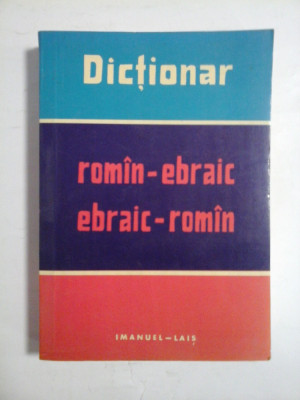 Dictionar Romin- Ebraic * Ebraic-Romin - Imanuel-Lais - Printed in Israel, 1986 foto