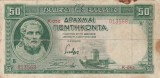 GRECIA 50 drahme 1939 VF!!!