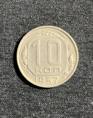 Moneda 10 copeici 1957 Rusia foto