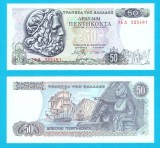 Grecia (p#199) 50 Drahme 1978 UNC 'Poseidon / Bouboulina'; (ROG CITITI DETALIILE!)