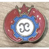 Insigna 0001 Comunista