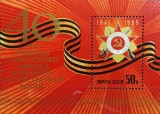 BC554, URSS 1985, colita mealii al II-lea razboi, victoria impotriva fascismului