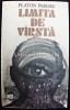 Limita de Varsta - Platon Pardau, Cartea Romaneasca, 1982, Roman, Beletristica, 399 pagini
