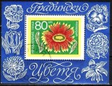 C4292 - Bulgaria 1974 bloc cat nr.46 stampilat,perfecta stare, Nestampilat