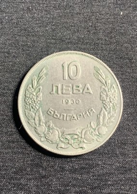 Moneda 10 leva 1930 Bulgaria foto