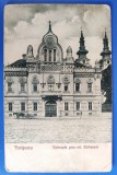 Timisoara - Episcopia grec.-ort. Sarbeasca 1926 - printata, necirculata