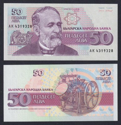 !!! BULGARIA - 50 LEVA 1992 - P 101 - UNC foto