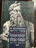 DICTIONAR EXPLICATIV EBRAIC ROMAN LITERELE MEM-TAV - ALFRED HARLAOANU