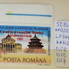 1997 Expozitia filatelica Romano-Chineza LP1443 MNH Pret 0,7+1Lei