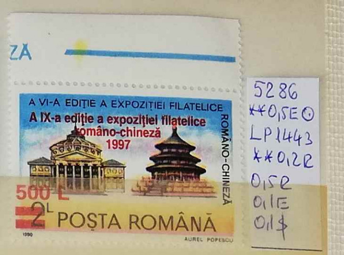1997 Expozitia filatelica Romano-Chineza LP1443 MNH Pret 0,7+1Lei
