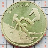 China 5 Yuan (Harmony Calligraphy) 2017 UNC - A035, Asia