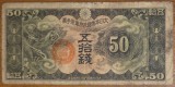 50 sen 1940 China, Ocupația Japoneză