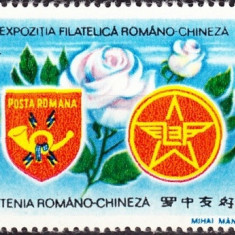 ROMANIA 1988 EXPOZITIA FILATELICA ROMANO-CHINEZA Serie 1 timbru LP.1205 MNH**
