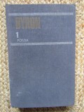 George Gordon Byron - Poezia (Opere, vol. I)