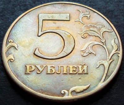 Moneda 5 RUBLE - RUSIA/ FEDERATIA RUSA, anul 1997 *cod 2282 A = SANKT PETERSBURG foto