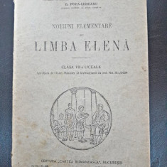 Notiuni elementare de limba Elena, clasa VII-a liceala - Iuliu Valaori, Cezar Papacostea, G. Popa-Lisseanu