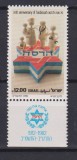 ISRAEL 1982 MI 890 MNH