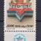 ISRAEL 1982 MI 890 MNH