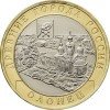 RUSIA 10 RUBLE 2017 - BIMETAL - ORASE ANTICE : OLONETS , UNC , in cartonas, Europa, Cupru-Nichel