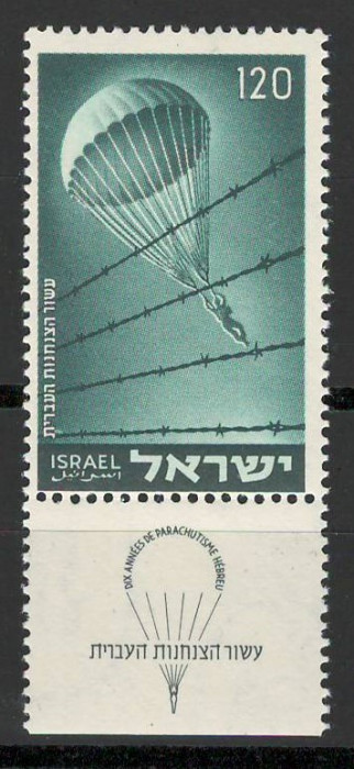 Israel 1955 Mi 106 + tab MNH - Parasutistii israelieni la al Doilea Razboi Mond