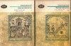 Decameronul (2 volume) - Giovanni Boccaccio