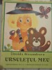Ursulețul Meu - Zinaida Alexandrova, Carte Copii, Editura Ion Creangă 1987, Povesti Ilustrate, 220x280mm