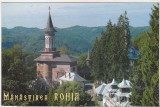 Bnk cp Mănăstirea Sf&acirc;nta Ana - Rohia - Vedere - necirculata, Printata, Maramures