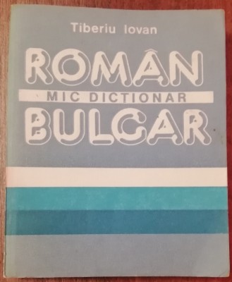 myh 421D - Tiberiu Iovan - Dictionar Roman - Bulgar - ed 1988 foto