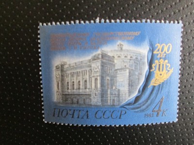 RUSIA SERIE=MNH=5 foto