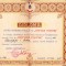 AMS# - DIPLOMA TITLU DE PROFESOR FRUNTAS BUCURESTI 1965, RPR