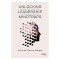 Unlocking Leadership Mindtraps: How to Thrive in Complexity