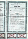 Lot 5 buc. Obligatiuni 1000 lei + Bon Pentru inzestrarea armatei