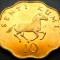 Moneda exotica 10 SENTI KUMI - TANZANIA, anul 1981 *cod 4176 - UNC din FASIC!