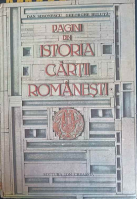 PAGINI DIN ISTORIA CARTII ROMANESTI-DAN SIMIONESCU, GHEORGHE BULUTA foto