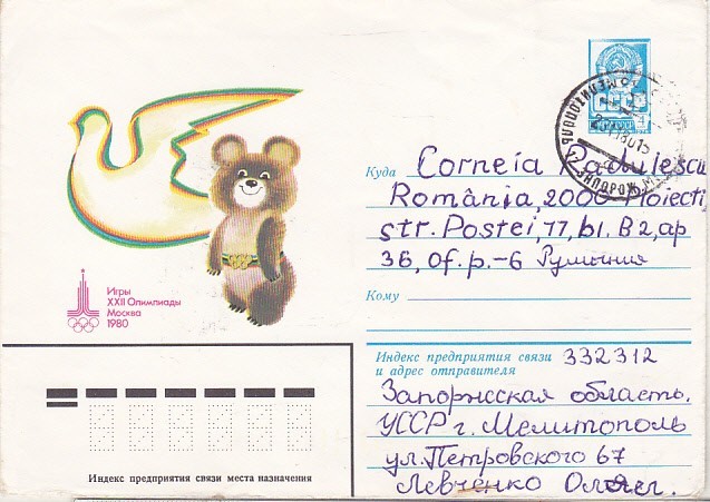 bnk ip URSS 1980 - sport - Jocurile Olimpice - Misha - circulat spre Romania